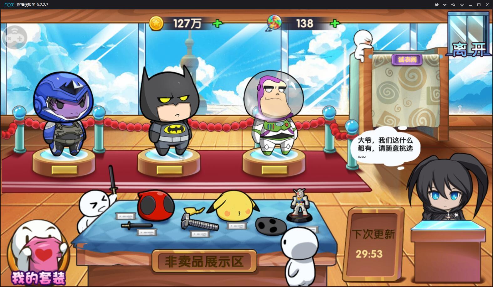磁铁兄弟